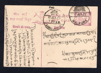 INDIAN STATES - JAIPUR - 1939 - CANCELLATION: ¼a violet on cream postal stationery card (H&G 14) used with fine MALPURA 'Sun' cds. Addressed to SAWAI with arrival cds on front.  (IND/20288)