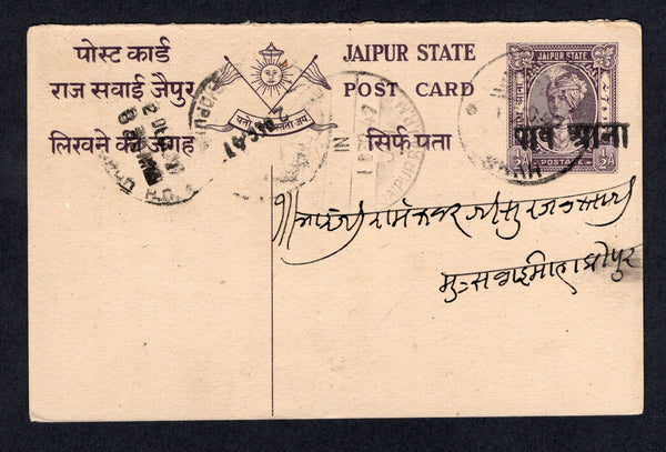 INDIAN STATES - JAIPUR - 1947 - POSTAL STATIONERY & TRAVELLING POST OFFICE: ¼a on ½a dull violet on buff postal stationery card (H&G 24, overprint type 2) used with SIKAR 'Sun' cds. Addressed to MADHOPUR with light JAIPUR RAJ R.K.S. IN travelling post office cds and MADHOPUR arrival cds both on front.  (IND/20295)
