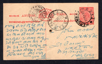 INDIAN STATES - TRAVANCORE - 1939 - POSTAL STATIONERY & CANCELLATION: 6c rose red on buff postal stationery card (H&G 24) used with PERUMBAVUR T.A.D. cds. Addressed to ALWAYE with EXPERI. ANCHAL OFFICE TRAV transit cds and ALWAYE A.O. T.A.D. arrival cds both on front.  (IND/20301)