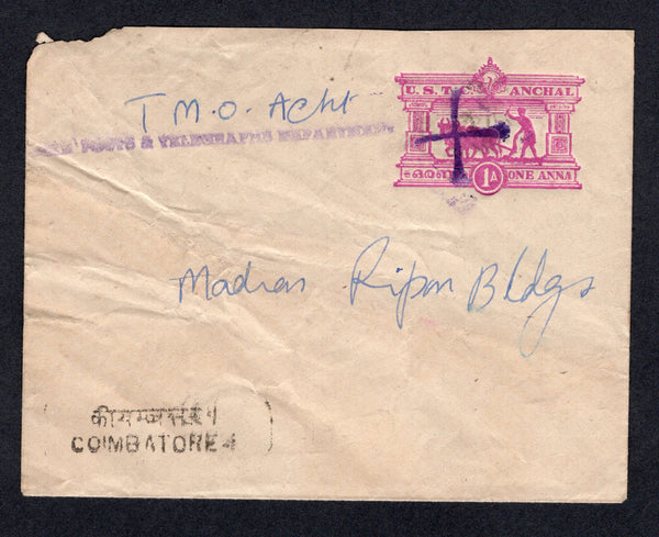 INDIAN STATES - TRAVANCORE - 1971 - POSTAL STATIONERY: 1a magenta on buff postal stationery envelope (H&G B2) with 'ANCHAL POSTS & TELEGRAPHS DEPARTMENT' official overprint in violet used with manuscript '+' cancel in purple with straight line 'COIMBATORE 4' marking alongside. Addressed to MADRAS with arrival cds on reverse.  (IND/20303)