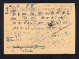 INDIAN STATES - TRAVANCORE 1940 OFFICIAL MAIL & REGISTRATION