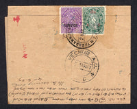 INDIAN STATES - TRAVANCORE - 1938 - TRAVANCORE - OFFICIAL MAIL, REGISTRATION & AR: Registered AR official cover franked on reverse with 1930 4ch grey green and ¾ch reddish violet 'Official' issues (SG O48 & O86a) tied by THONDANKULANGARA A.O. T.A.D. cds with boxed registration marking on front and original 'AR' form attached with THONDANKULANGARA cds and boxed marking plus VECHUR arrival cds. Addressed to VECHUR with transit and arrival marks.  (IND/20342)