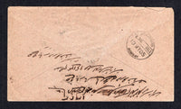 INDIA 1905 INDIA USED IN IRAN