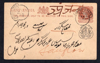 INDIAN STATES - JIND - 1888 - POSTAL STATIONERY & CANCELLATION: Circa 1888. ¼a red brown on buff QV postal stationery card (H&G 11) used with fine DADRI hooded cds. Addressed to SANGRUR with neat arrival cds on front.  (IND/27413)