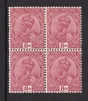INDIA - 1926 - MULTIPLE: 8as reddish purple 'Nasik' printing, a fine mint block of four. (SG 212)  (IND/3676)
