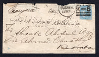 INDIA - 1871 - INDIA USED IN IRAQ: Cover franked with 1865 ½a blue QV issue (SG 54) tied by BUSREH 'K-6' duplex cancel in black. Addressed to BOMBAY with arrival cds on reverse. Cover is roughly opened and a little ragged at top.  (IND/37164)