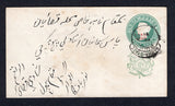 INDIAN STATES - NABHA - 1891 - NABHA - POSTAL STATIONERY & CANCELLATION: ½a green QV postal stationery envelope with 'NABHA STATE' overprint in red (H&G B3) used with fine strike of small PHUL cds dated FEB 2 1891. Addressed to NABHA CITY with arrival cds on reverse.  (IND/37427)