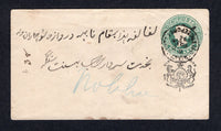 INDIAN STATES - NABHA - 1894 - POSTAL STATIONERY & OUT OF STATE USE: ½a green QV postal stationery envelope with 'NABHA STATE' overprint in black (H&G B5) used with small GOHANA RLY ST FEROZEPORE cds dated OCT 13 1894. Addressed to NABHA CITY with arrival cds dated the same day on reverse.  (IND/37429)