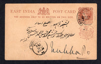 INDIAN STATES - NABHA - 1889 - POSTAL STATIONERY & CANCELLATION: ¼a red brown on buff QV postal stationery card with 'NABHA STATE' overprint in black and Arms overprint in brown (H&G 3) used with small NABHA STATE CAMP P.O. cds dated NOV 1889. Addressed to NABHA CITY with arrival cds on front. A rare cancel.  (IND/37430)