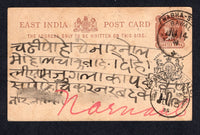 INDIAN STATES - NABHA - 1895 - POSTAL STATIONERY & CANCELLATION: ¼a red brown on buff QV postal stationery card with 'NABHA STATE' overprint and Arms overprint in black (H&G 5) used with large BAWAL cds dated JUN 14 1895. Addressed to NARNAUL, PATIALA STATE with arrival cds on front.  (IND/37437)