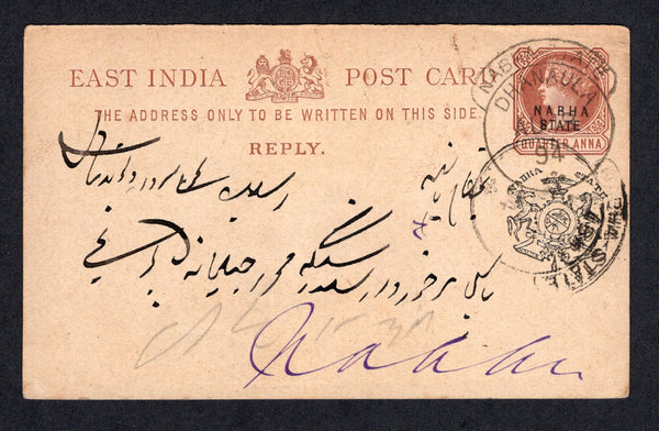 INDIAN STATES - NABHA - 1894 - POSTAL STATIONERY & CANCELLATION: ¼a + ¼a red brown on buff QV postal stationery reply card with 'NABHA STATE' overprint and Arms overprint in black (H&G 6) the reply half only used with large DHANAULA cds dated AUG 18 1894. Addressed to NABHA CITY with arrival cds on front.  (IND/37442)