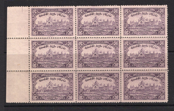 INDIAN STATES - HYDERABAD - 1931 - MULTIPLE: 2a violet 'De La Rue' issue, a fine mint side marginal block of nine. An attractive multiple. (SG 44)  (IND/38504)