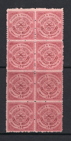 INDIAN STATES - HYDERABAD - 1947 - MULTIPLE: ½a reddish claret POST & RECEIPT issue, a fine unmounted mint block of eight. (SG 58)  (IND/38506)