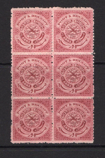 INDIAN STATES - HYDERABAD - 1947 - MULTIPLE: ½a reddish claret POST & RECEIPT issue, a fine unmounted mint block of six. (SG 58)  (IND/38507)