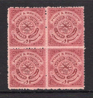 INDIAN STATES - HYDERABAD - 1947 - MULTIPLE: ½a reddish claret POST & RECEIPT issue, a fine unmounted mint block of four. (SG 58)  (IND/38508)