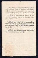 INDIAN STATES - JAIPUR 1943 OFFICIAL MAIL