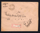 IRAN 1902 FIRST TYPESET PROVISIONAL ISSUE & REGISTRATION