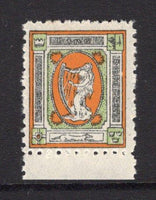 IRELAND - 1907 - PROPAGANDA LABELS: Black, orange & green SINN FEIN 'Hibernia' PROPAGANDA issue with narrow crown, perf 11¼, a fine mint bottom marginal example. (Hibernian #L19)  (IRE/33433)