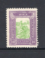 MEXICO - 1914 - CIVIL WAR & ESSAY: 10c purple & green 'Veracruz' ESSAY inscribed 'Liberty Beacons' perforated without gum. Prepared by the Carranza forces in Veracruz in 1914. Uncommon.  (MEX/27641)