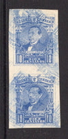MEXICO - 1915 - VARIETY: 10c blue 'Juarez' issue, a fine mint IMPERF PAIR with variety STAMP PRINTED DOUBLE ONE IN REVERSE. (SG 298 variety)  (MEX/38278)