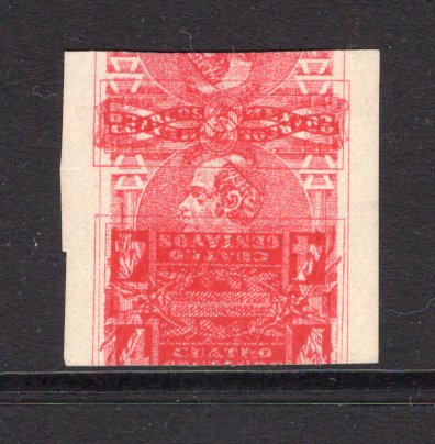 MEXICO - 1915 - VARIETY: 4c carmine 'Morelos' issue, a fine mint IMPERF copy with variety STAMP PRINTED DOUBLE ONE INVERTED. (SG 296 variety)  (MEX/38284)