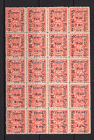 NICARAGUA - 1911 - RAILWAY COUPON ISSUE & MULTIPLE: 2c on 10c on 1c vermilion 'Railway Coupon' issue, a fine unused block of twenty showing the complete setting. (SG 326)  (NIC/17184)