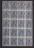 NICARAGUA - 1911 - RAILWAY COUPON ISSUE & MULTIPLE: 5c on 5c on 2c blue 'Railway Coupon' issue with fiscal overprint in red, a fine unused block of twenty showing the complete setting. (SG 328)  (NIC/17192)