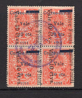 NICARAGUA - 1911 - RAILWAY COUPON ISSUE & MULTIPLE: 10c on 10c on 1c vermilion 'Railway Coupon' issue with 'OFICIAL' obliterated by bar, a fine used block of four with central CORINTO cds dated DEC 15 1911. Used multiples are very scarce. (SG 333)  (NIC/17203)