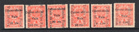 NICARAGUA - 1911 - RAILWAY COUPON ISSUE: 'Correo Oficial' overprint on 'Railway Coupon' issue, the set of six fine unused. Scarce & underrated issue. (SG O334/O339)  (NIC/25154)