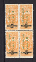 NICARAGUA - 1908 - MULTIPLE & VARIETY: 4c on 5c orange yellow 'Revenue' issue a fine mint block of four with variety MISSING 'C' IN CORREO on bottom left hand stamp. (SG 262 & 262a)  (NIC/28628)