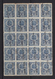 NICARAGUA 1911 RAILWAY COUPON ISSUE & MULTIPLE