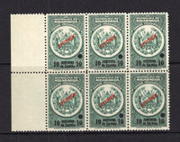 NICARAGUA - 1921 - TELEGRAPH & SPECIMEN: 10c dark green & black 'Timbre Telegrafico' issue, a fine block of six each stamp overprinted SPECIMEN in red and with small hole punch. Ex ABNCo. Archive. (Barefoot #223)  (NIC/40950)