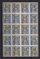 NICARAGUA - 1911 - RAILWAY COUPON ISSUE & MULTIPLE: 2c on 2c on 5c on 2c blue 'Railway Coupon' issue with overprint in yellow the COMPLETE SETTING OF TWENTY fine unused. (SG 322c)  (NIC/4750)