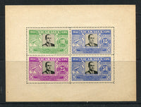 NICARAGUA - 1938 - VARIETY: '75th Anniversary of the Postal Service' EXTERIOR issue sheetlet of four containing the variety 50c ERROR OF COLOUR (printed in Black & blue the colour of the 15c), perf 11½, fine unused. (Maxwell #A240d, SG 999e/h Variety).  (NIC/6303)