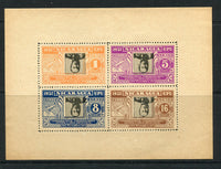 NICARAGUA - 1938 - VARIETY: '75th Anniversary of the Postal Service' INTERIOR issue sheetlet of four with variety CENTRE INVERTED on all four stamps, perf 11½, fine unused. (Maxwell #A235b, SG 999a/d Variety).  (NIC/6314)