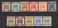 PALESTINE - 1920 - DEFINITIVE ISSUE: 'PALESTINE' overprint issue, 'First Jerusalem' printing, perf 15 x 14, the set of eleven fine mint. (SG 16/26)  (PAL/15229)