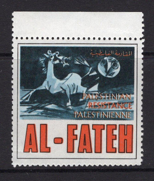 PALESTINE - 1968 - CINDERELLA: AL-FATEH square 'Horse & Moon' cinderella label a fine mint top marginal copy.  (PAL/15241)