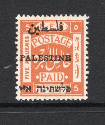PALESTINE - 1920 - DEFINITIVE ISSUE: 5m orange 'PALESTINE' overprint issue, 'Third Jerusalem' printing, perf 15 x 14, a fine mint copy. (SG 51)  (PAL/39797)