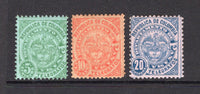 PANAMA - 1892 - TELEGRAPHS: 5c green on greenish, 10c red on salmon and 20c blue on pink 'Colombian' period TELEGRAPH issue, the set of three fine mint. Very scarce. (Barefoot #1/3)  (PAN/40748)