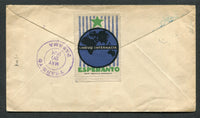PANAMA 1924 POSTAL STATIONERY & CANCELLATION