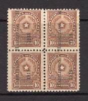 PARAGUAY - 1918 - VARIETY: 10c brown 'Postage Due' issue with variety 'HABILITADO 1918' OVERPRINT VERTICAL. A fine mint block of four. (SG 239 variety)  (PAR/34147)