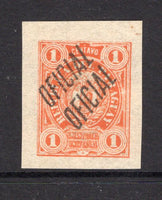 PARAGUAY - 1886 - VARIETY: 1c orange 'Official' issue a fine unused copy with variety 'OFICIAL' OVERPRINT DOUBLE. Very scarce. (SG O32 variety)  (PAR/3768)
