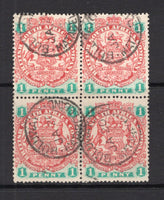 RHODESIA - 1896 - MULTIPLE: 1d scarlet & emerald 'Arms' issue 'Die 2' a fine used block of four with BULAWAYO MATABELELAND cds's. (SG 42)  (RHO/15482)