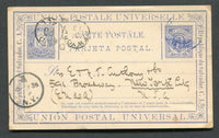 SALVADOR - 1888 - POSTAL STATIONERY: 3c ultramarine postal stationery card (H&G 2a) date lined 'Divisadero, San Miguel, Rep de Salvador'  used with LA UNION cds in blue. Addressed to USA with arrival cds's on front.  (SAL/10714)