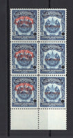 SALVADOR - 1938 - REVENUE & SPECIMEN: 5c deep blue 'Timbre Nacional' REVENUE issue, a fine block of six with the left hand stamp of each pair overprinted 'DUPLICADO' in red in fancy negative lettering believed to have been PREPARED FOR USE BUT UNISSUED, each stamp overprinted 'SPECIMEN' in red and with small hole punch. Ex ABNCo. Archive. (Ross #381)  (SAL/41002)