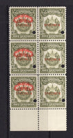 SALVADOR - 1938 - REVENUE & SPECIMEN: 10c olive green 'Timbre Nacional' REVENUE issue, a fine block of six with the left hand stamp of each pair overprinted 'DUPLICADO' in red in fancy negative lettering believed to have been PREPARED FOR USE BUT UNISSUED, each stamp overprinted 'SPECIMEN' in red and with small hole punch. Ex ABNCo. Archive. (Ross #Unlisted)  (SAL/41003)