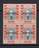 SUDAN - 1951 - TRAINING STAMPS & MULTIPLE: 15m black & brown orange 'Policeman' issue with 'SCHOOL' overprint in black on each stamp for use in the Post master training school in Omdurman. A fine mint block of four. (SG 129a)  (SUD/16115)