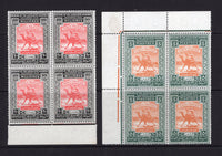 SUDAN - 1948 - MULTIPLE: 'Opening of Legislative Assembly' issue the set of two in fine mint marginal blocks of four. (SG 113/114)  (SUD/16132)
