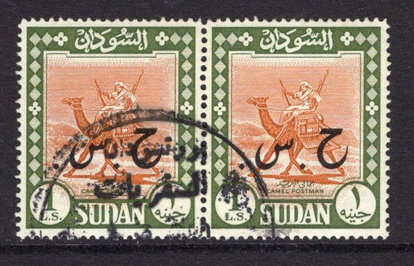 SUDAN - 1962 - OFFICIAL ISSUE: £1 brown & green 'Camel Postman' issue with 'Arabic' OFFICIAL overprint, a fine cds used pair. (SG O225)  (SUD/16149)