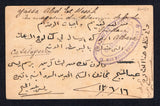 SUDAN 1913 POSTAL STATIONERY & CANCELLATION
